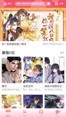 好漫吧手机版下载
