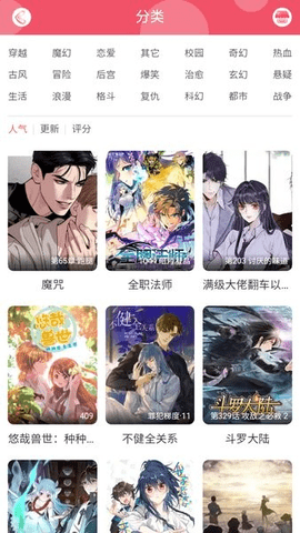 好漫吧手机版下载