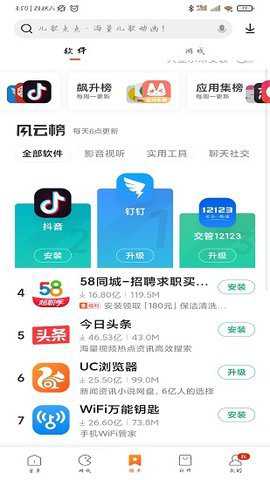 小米应用商店旧版2016官方下载