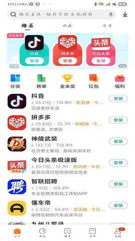 小米应用商店旧版2016官方下载