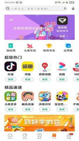 小米应用商店旧版2016官方下载