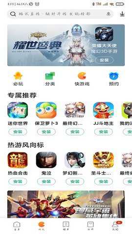 小米应用商店旧版2016官方下载