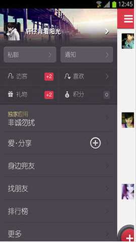兜兜友下载