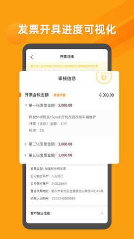 优税猫app下载