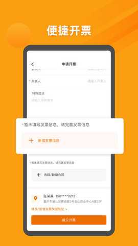 优税猫app下载