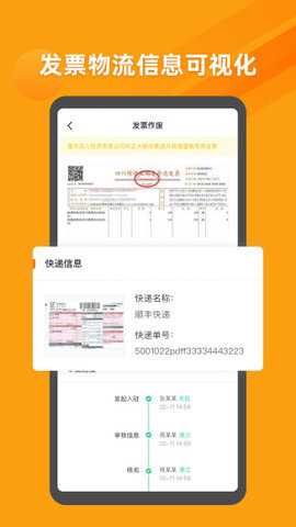 优税猫app下载