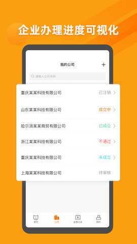 优税猫app下载