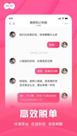 和你相亲征婚下载