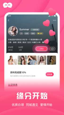 和你相亲征婚下载