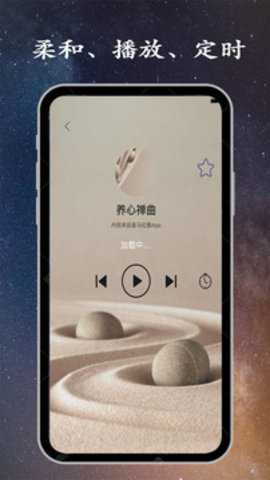 深度睡眠官方下载