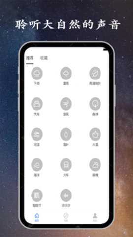 深度睡眠官方下载