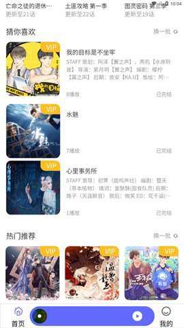 府声广播剧下载