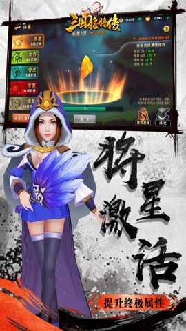 三国猛将传游戏下载