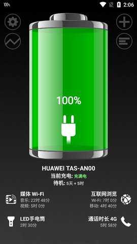 绚丽电量下载