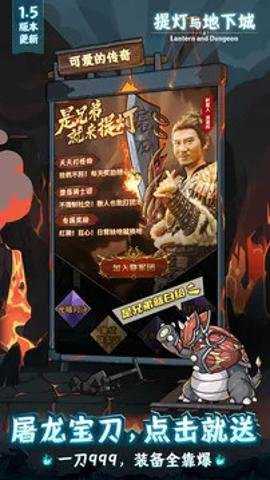 提灯与地下城小米服游戏下载