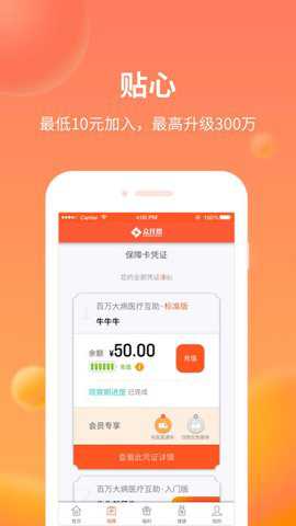 众托帮下载