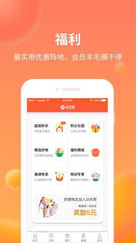 众托帮下载