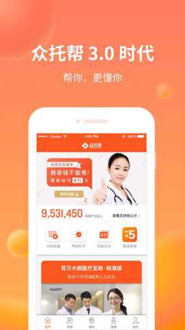 众托帮下载