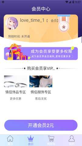 恋爱时光下载