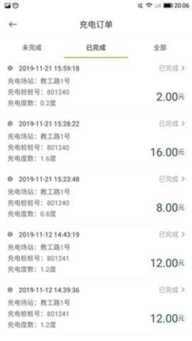 融e充大客户下载