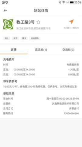 融e充大客户下载