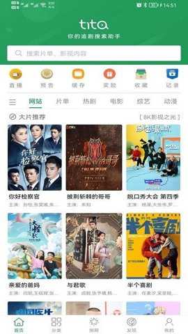 tita搜索官方下载