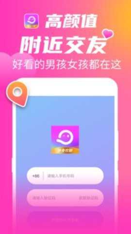 欢聊最新版下载