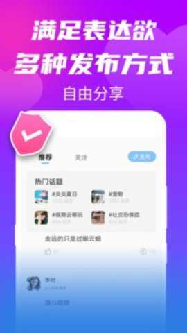 欢聊最新版下载
