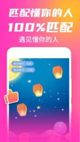 欢聊最新版下载