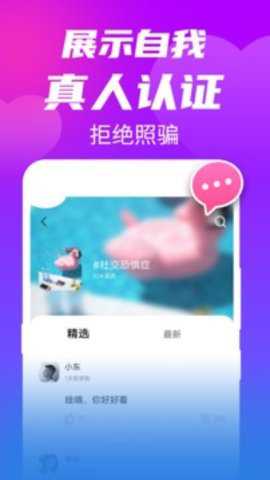 欢聊最新版下载