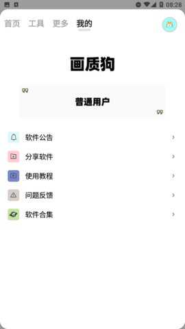 画质狗下载
