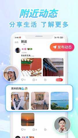 韵聊破解版下载