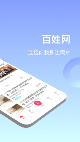 百姓网二手车下载