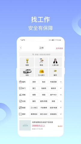 百姓网二手车下载