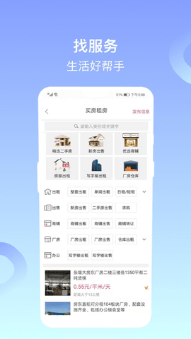 百姓网二手车下载