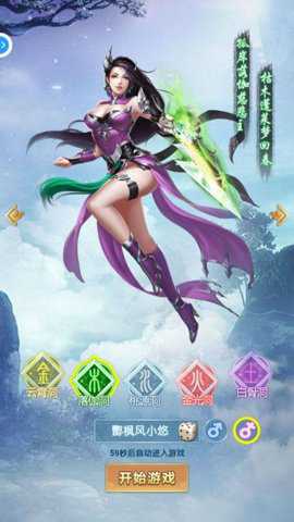 封神单机版游戏下载