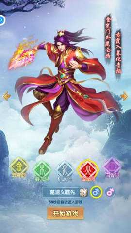 封神单机版游戏下载