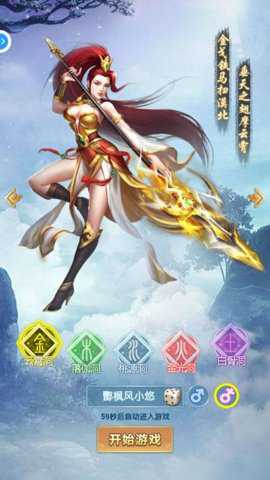 封神单机版游戏下载