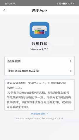 联想打印机破解版下载