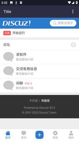 破晓论坛下载