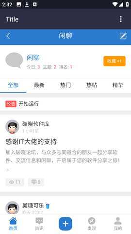 破晓论坛下载