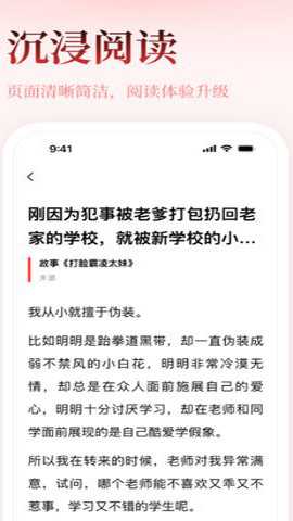 乐文故事正式版下载