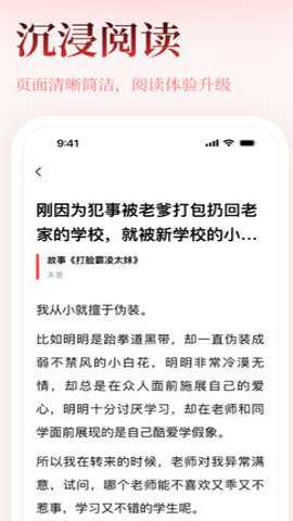 乐文故事正式版下载
