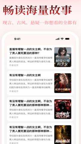 乐文故事正式版下载