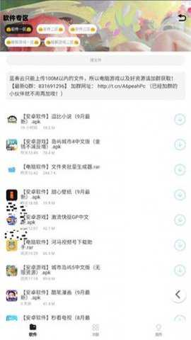 轩云软件库下载最新版
