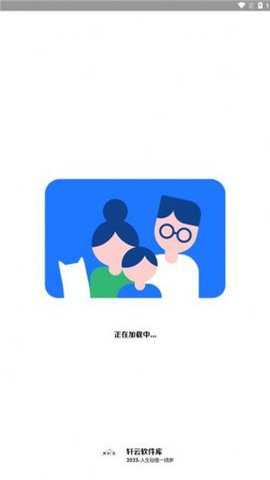 轩云软件库下载最新版