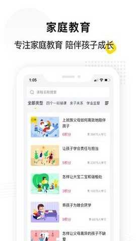 惠家教育服务中心官方版破解版下载