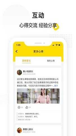 惠家教育服务中心官方版破解版下载