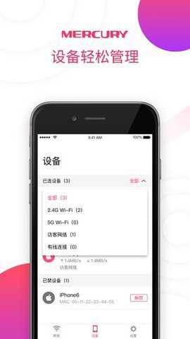 水星wifi路由器管理软件下载