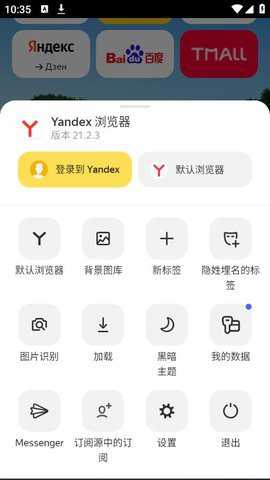 yandex引擎下载